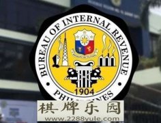 菲国税局将严格执行博彩公司POGO等个人税收