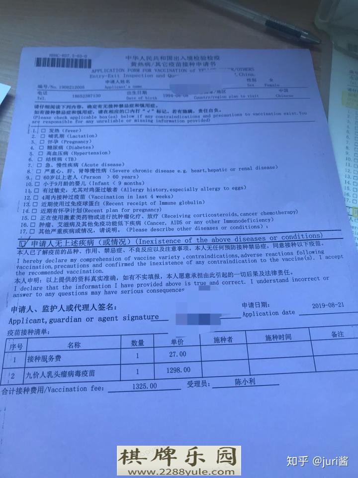 我在武汉有幸打上九价疫苗的经历